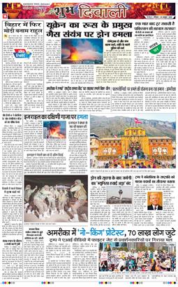 THE NAVODAYA TIMES MAIN UTTARAKHAND AND DEHRADUN 2025-10-20