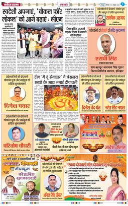 THE NAVODAYA TIMES MAIN UTTARAKHAND AND DEHRADUN 2025-10-20