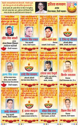 THE NAVODAYA TIMES MAIN UTTARAKHAND AND DEHRADUN 2025-10-20