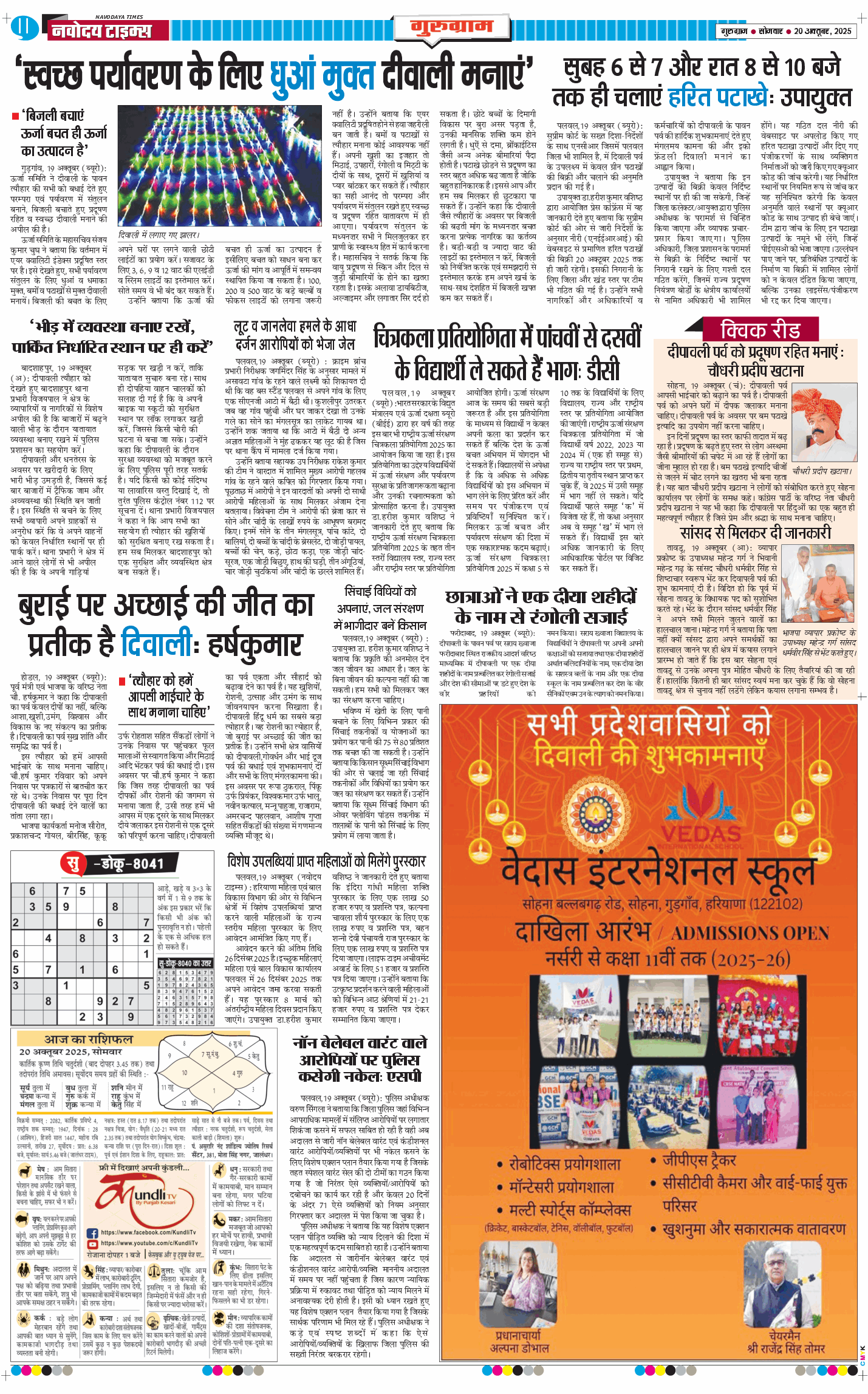 Gurgaon 2025-10-20