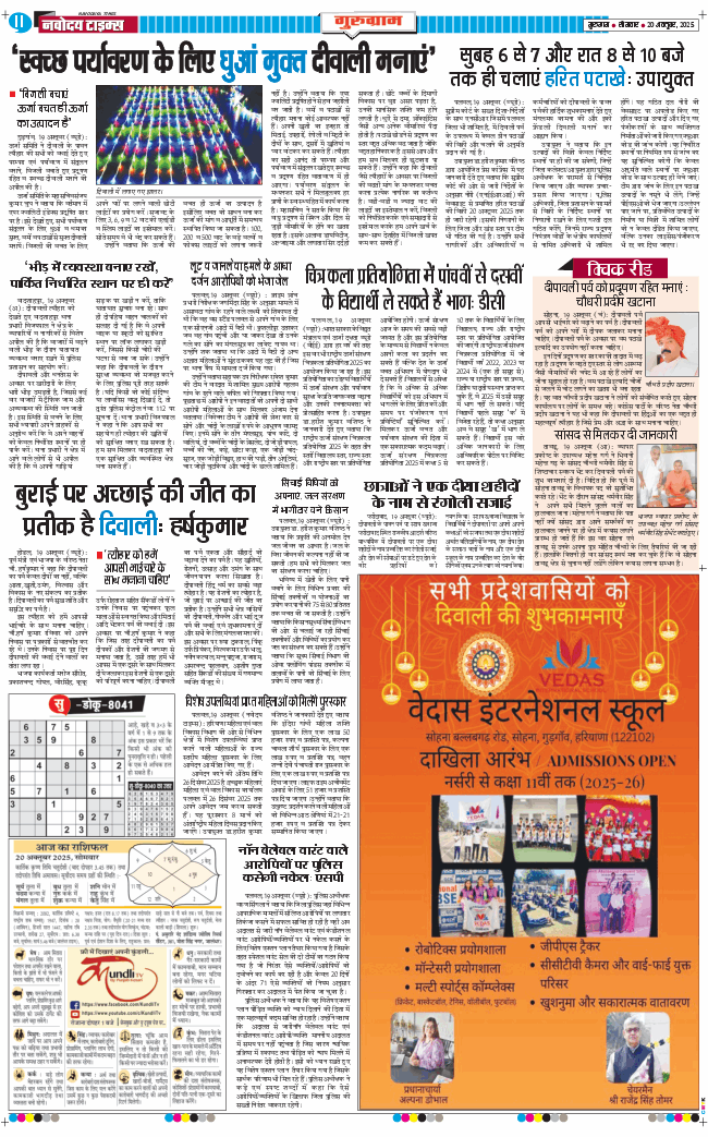 Gurgaon 2025-10-20