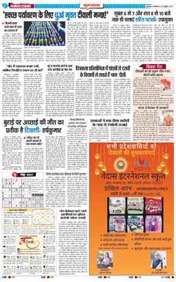 Gurgaon 2025-10-20