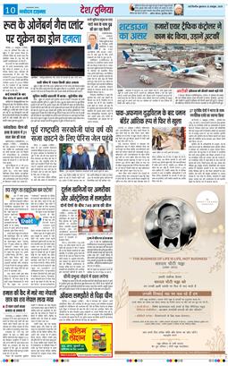 THE NAVODAYATIMES NCR MAIN 2025-10-22