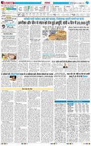 THE NAVODAYATIMES NCR MAIN 2025-10-22