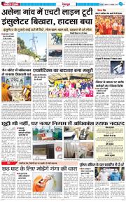 DEHRADUN TIMES 2025-10-22