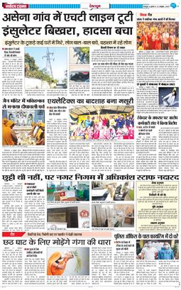 DEHRADUN TIMES 2025-10-22