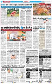 THE NAVODAYA TIMES MAIN UP 2025-10-22
