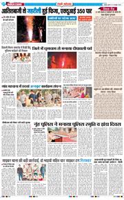 REWARI MAHENDERGARH TIMES 2025-10-22