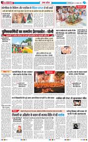 THE NAVODAYA TIMES MAIN UP 2025-10-22