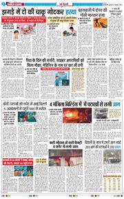 THE NAVODAYATIMES NCR MAIN 2025-10-22