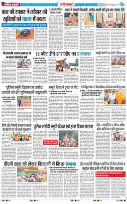 Faridabad 2025-10-22