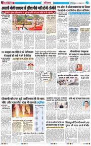 THE NAVODAYATIMES NCR MAIN 2025-10-22