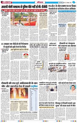 THE NAVODAYATIMES NCR MAIN 2025-10-22