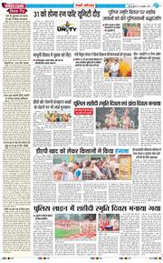 REWARI MAHENDERGARH TIMES 2025-10-22