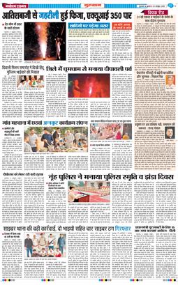 Gurgaon 2025-10-22