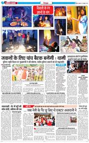 DEHRADUN TIMES 2025-10-22
