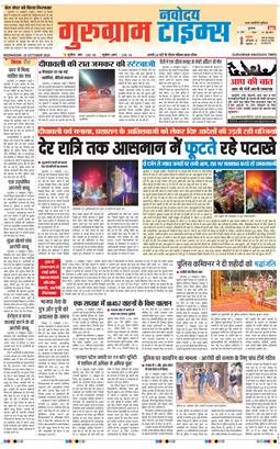 Gurgaon 2025-10-22