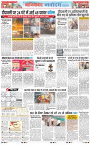 Noida 2025-10-22