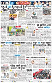 THE NAVODAYA TIMES MAIN UP 2025-10-22
