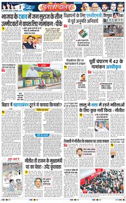 THE NAVODAYA TIMES MAIN UP 2025-10-22