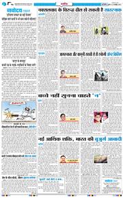 THE NAVODAYA TIMES MAIN UP 2025-10-22