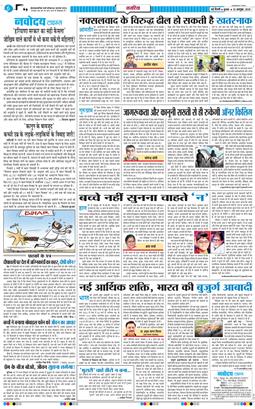 THE NAVODAYA TIMES MAIN UP 2025-10-22