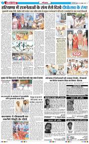 THE NAVODAYATIMES NCR MAIN 2025-10-22
