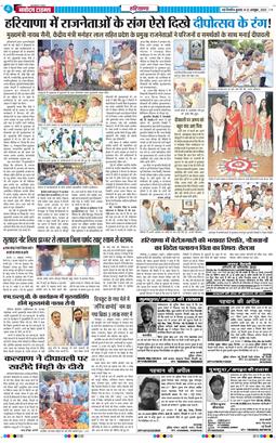 THE NAVODAYATIMES NCR MAIN 2025-10-22