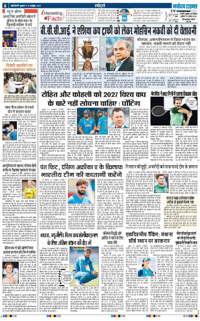THE NAVODAYATIMES NCR MAIN 2025-10-22
