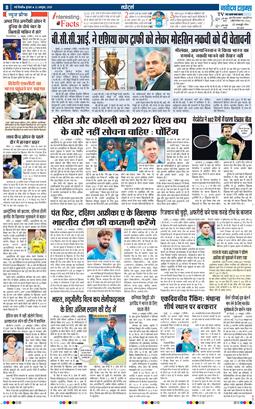 THE NAVODAYATIMES NCR MAIN 2025-10-22