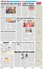 REWARI MAHENDERGARH TIMES 2025-10-22