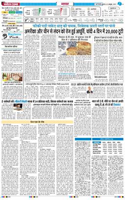 THE NAVODAYA TIMES MAIN UP 2025-10-22