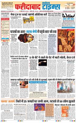 Faridabad 2025-10-22