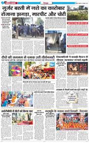 DEHRADUN TIMES 2025-10-22
