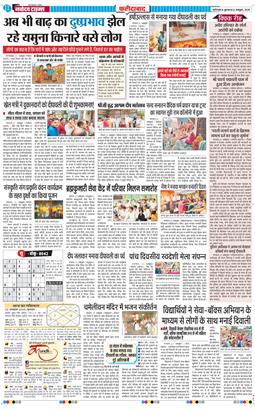 Faridabad 2025-10-22