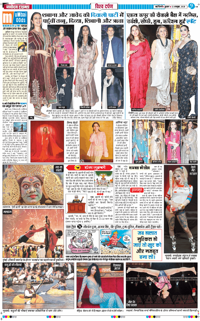 THE NAVODAYATIMES NCR MAIN 2025-10-22