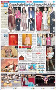 THE NAVODAYA TIMES MAIN UP 2025-10-22