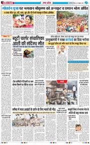 THE NAVODAYA TIMES MAIN UP 2025-10-23