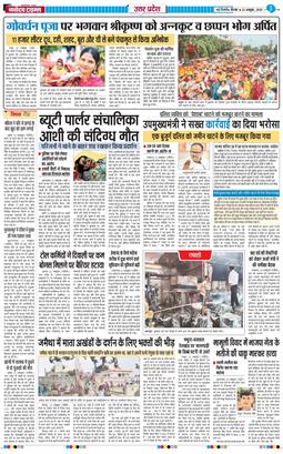 THE NAVODAYA TIMES MAIN UP 2025-10-23