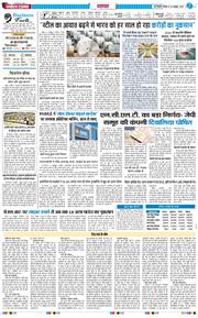 THE NAVODAYATIMES NCR MAIN 2025-10-23