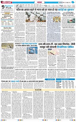 THE NAVODAYATIMES NCR MAIN 2025-10-23