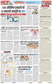 Noida 2025-10-23