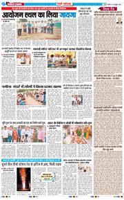 REWARI MAHENDERGARH TIMES 2025-10-23