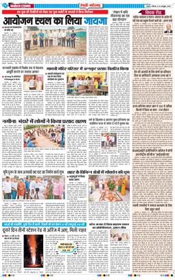 REWARI MAHENDERGARH TIMES 2025-10-23