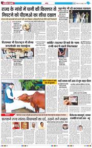 THE NAVODAYA TIMES MAIN UTTARAKHAND AND DEHRADUN 2025-10-23