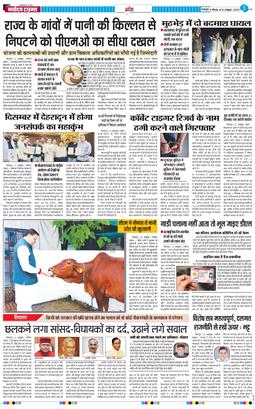 THE NAVODAYA TIMES MAIN UTTARAKHAND AND DEHRADUN 2025-10-23