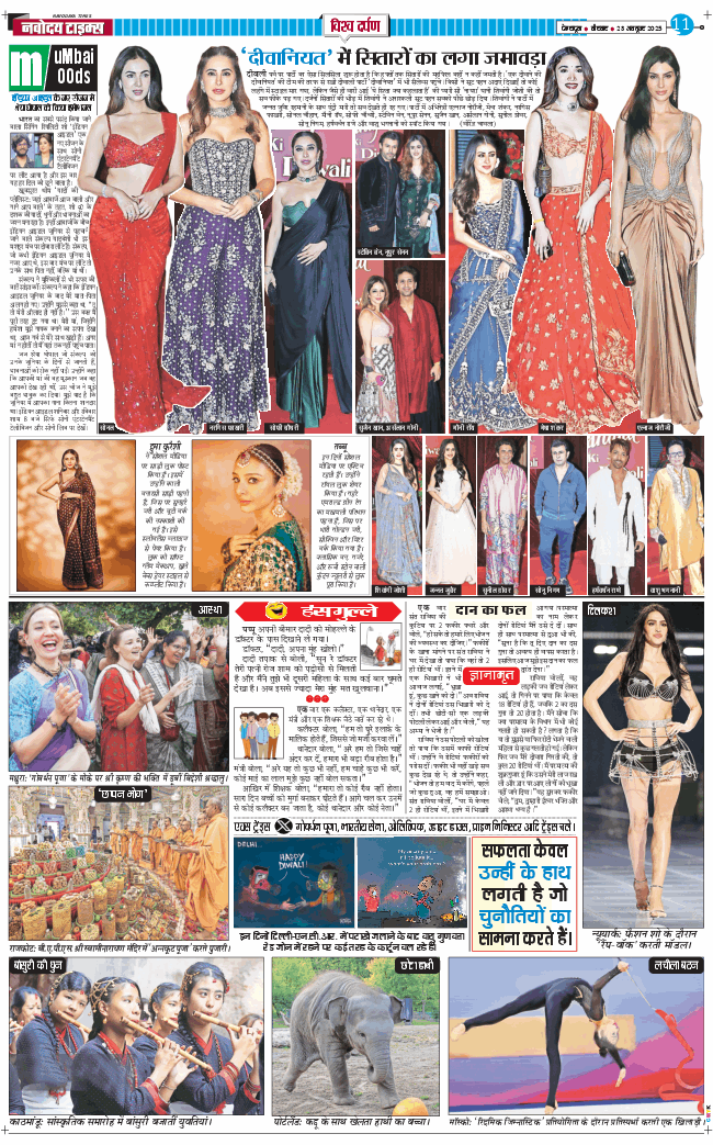 THE NAVODAYA TIMES MAIN UTTARAKHAND AND DEHRADUN 2025-10-23