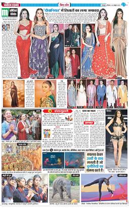 THE NAVODAYA TIMES MAIN UTTARAKHAND AND DEHRADUN 2025-10-23