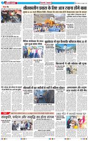 THE NAVODAYA TIMES MAIN UTTARAKHAND AND DEHRADUN 2025-10-23