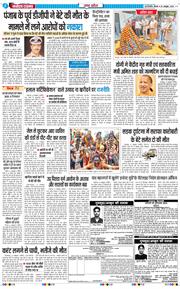 THE NAVODAYA TIMES MAIN UP 2025-10-23